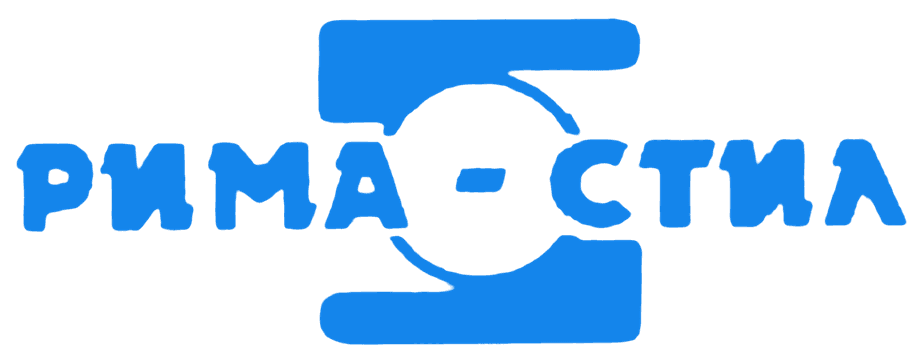 Рима Стил